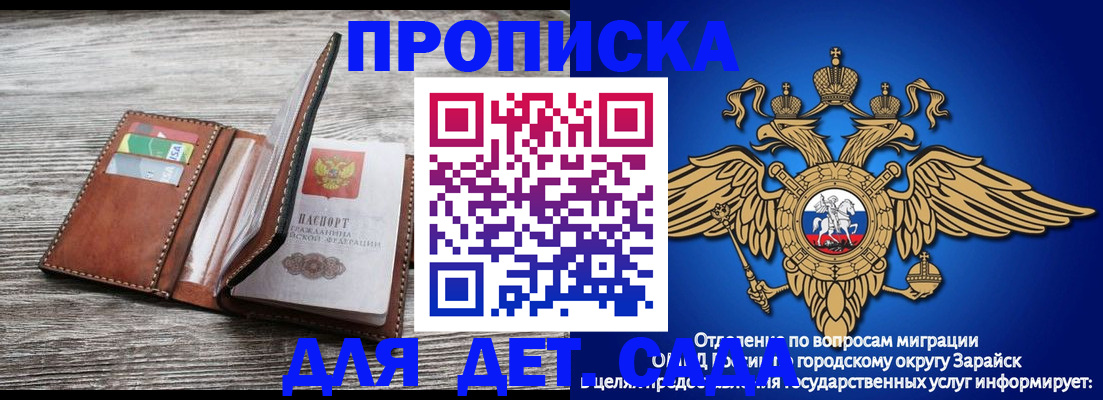 временная регистрация в квартире в Пятигорске