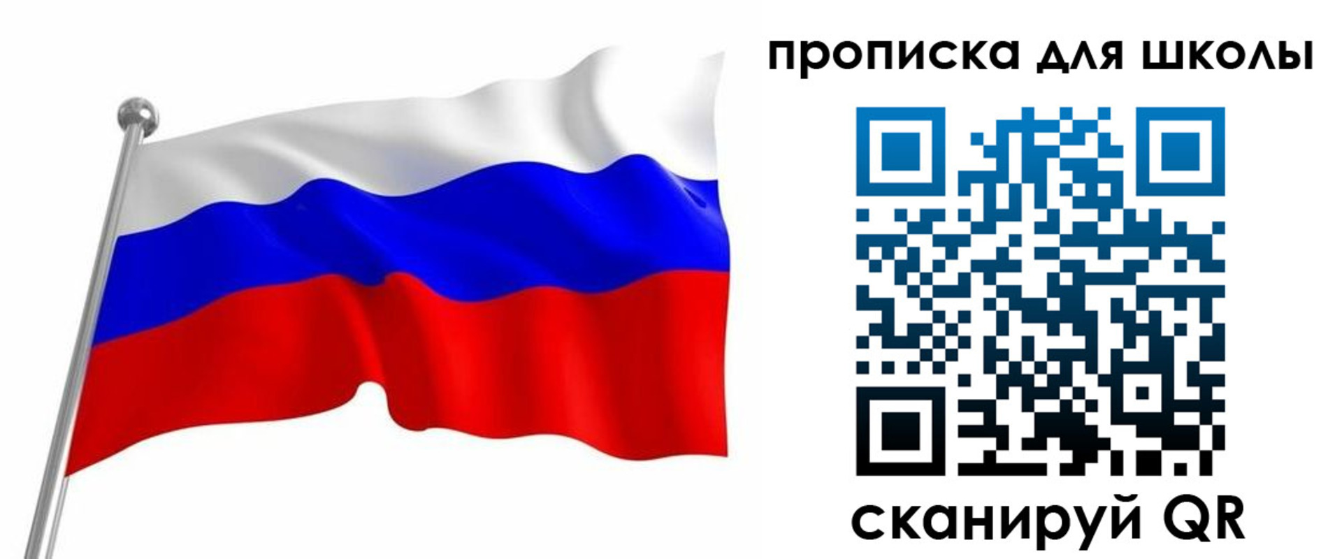 прописка 2025 в Пятигорске