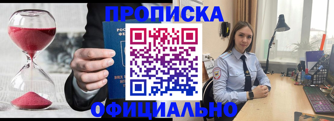 временная регистрация для всех в Пятигорске