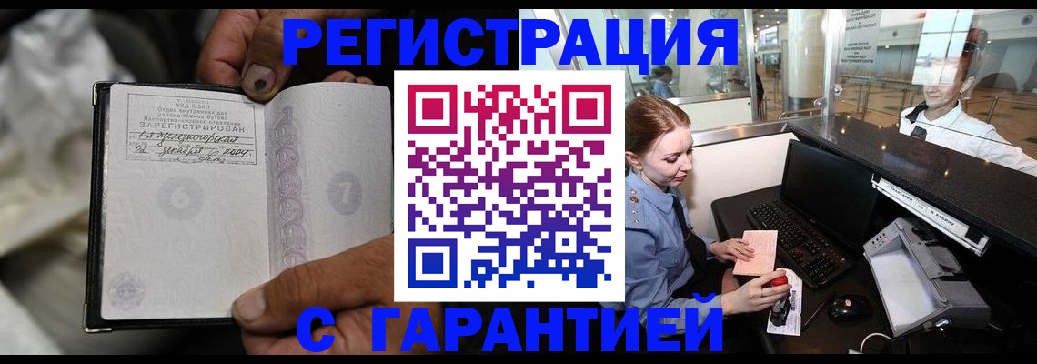 прописка для военкомата в Пятигорске