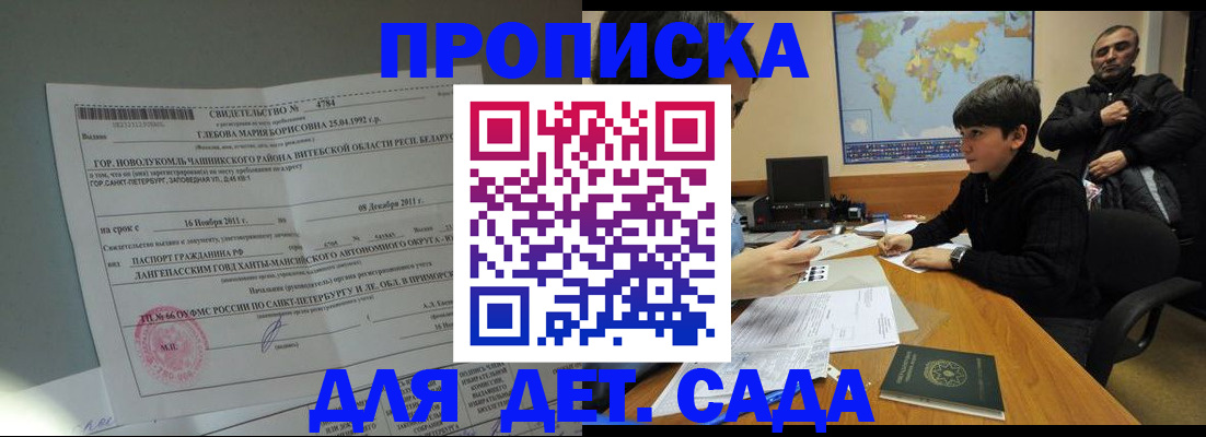 временная регистрация в Пятигорске