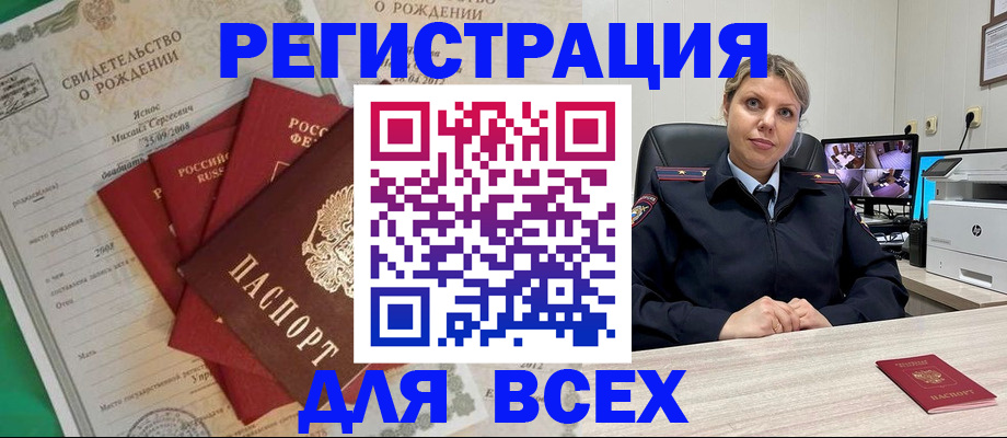 временная регистрация для всех в Пятигорске