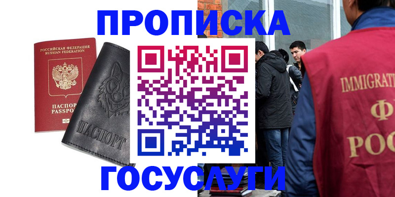 временная регистрация законно в Пятигорске