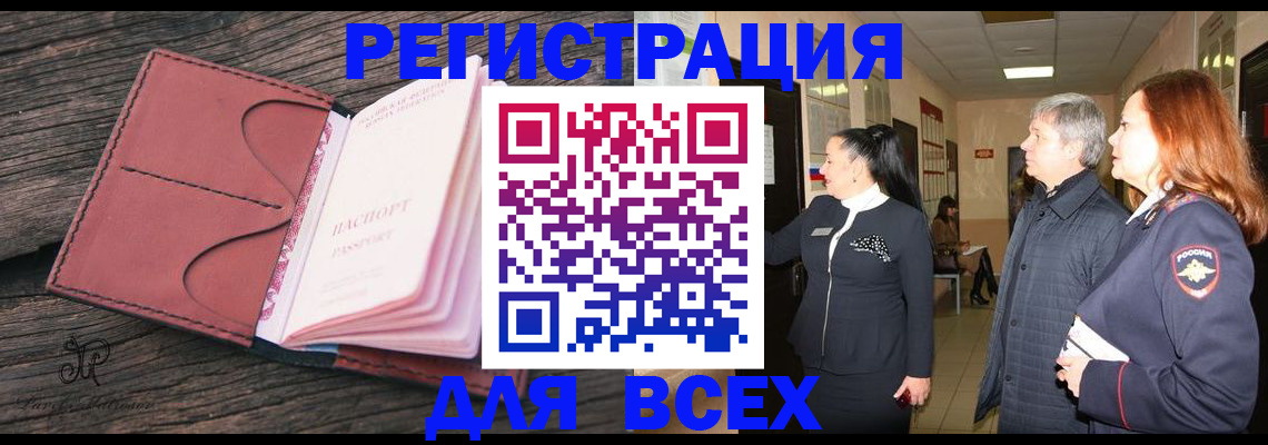 временная регистрация купить в Пятигорске
