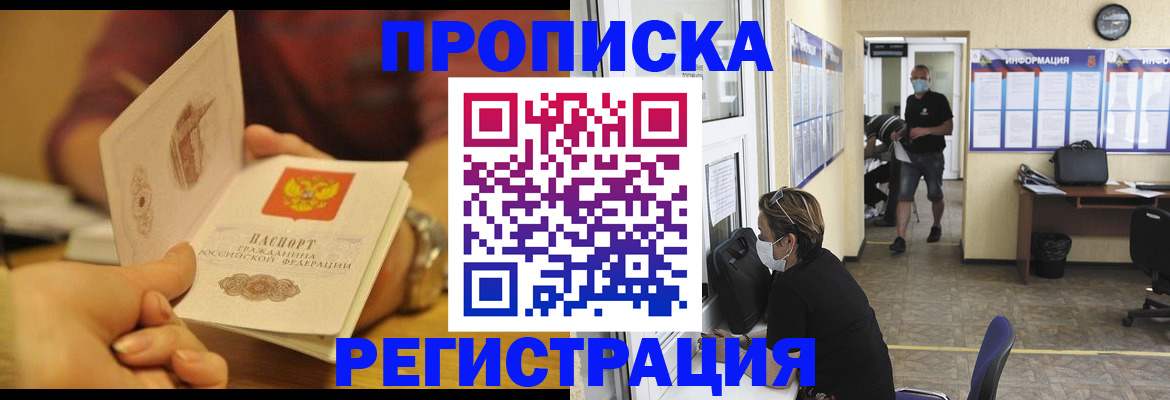 временная регистрация для всех в Пятигорске